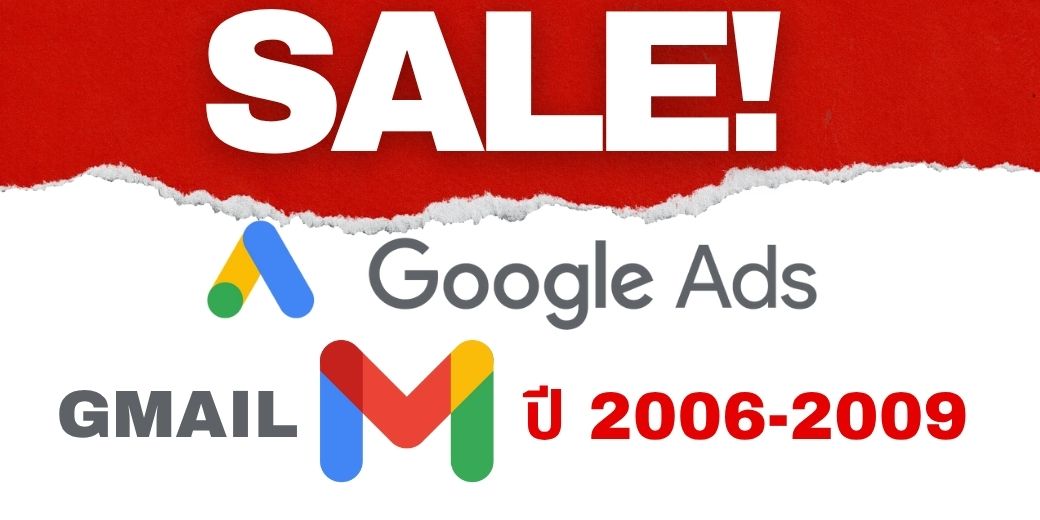ขายเมล Google ads