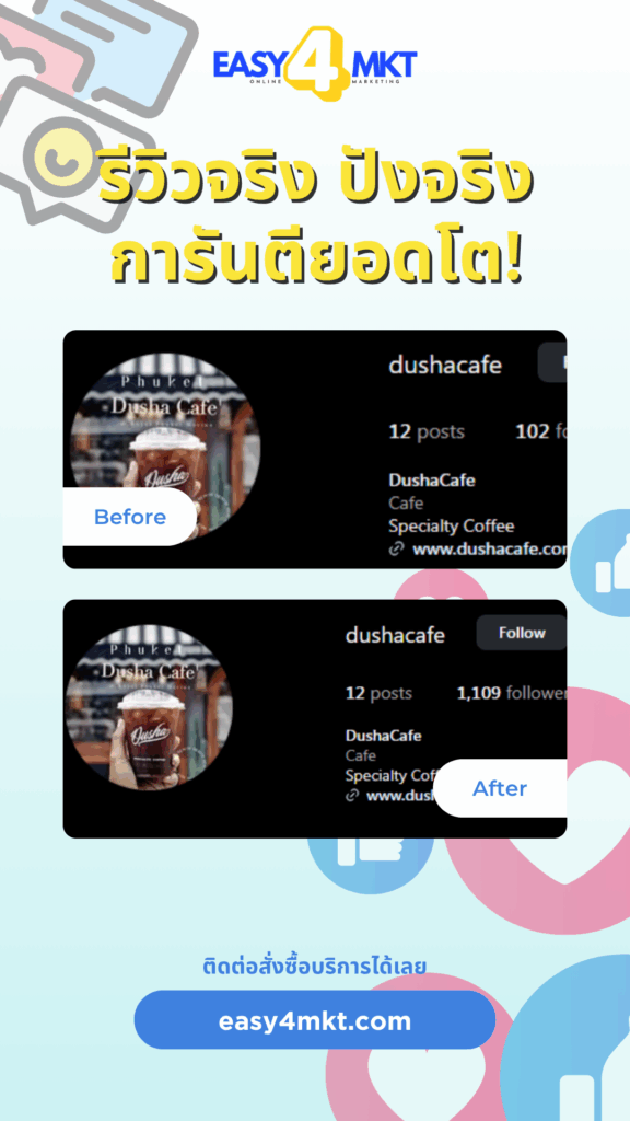 ปั๊มฟอลig