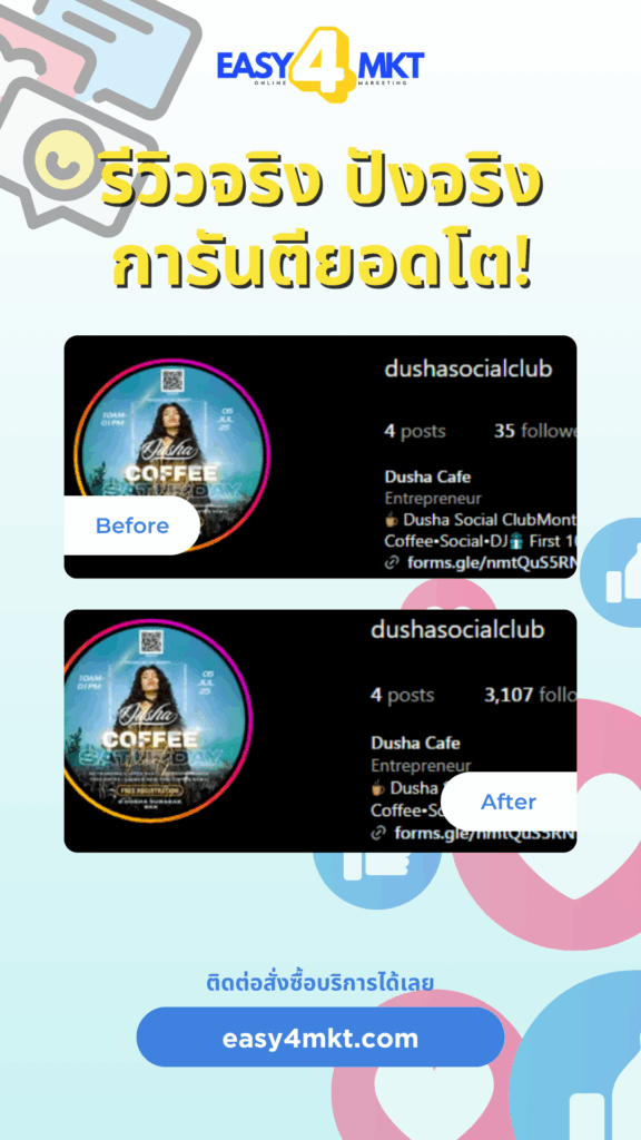 ปั๊มฟอลig