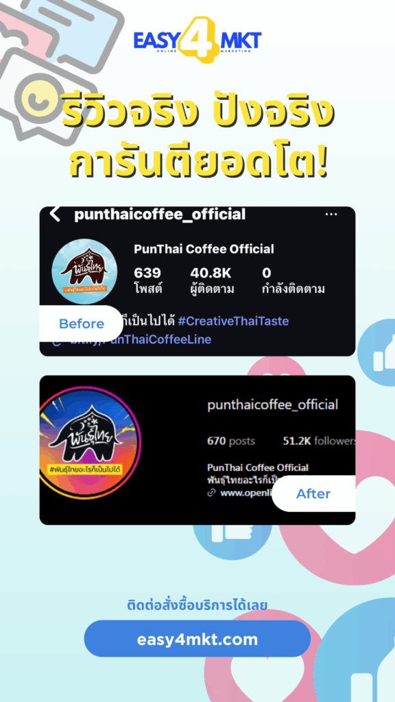 ปั๊มฟอลig